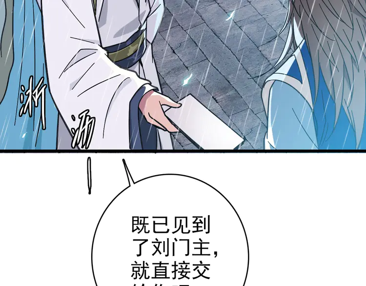 超神道术52 第51话 贼船
