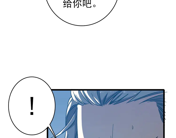 超神道术52 第51话 贼船