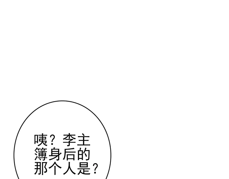 超神道术52 第51话 贼船