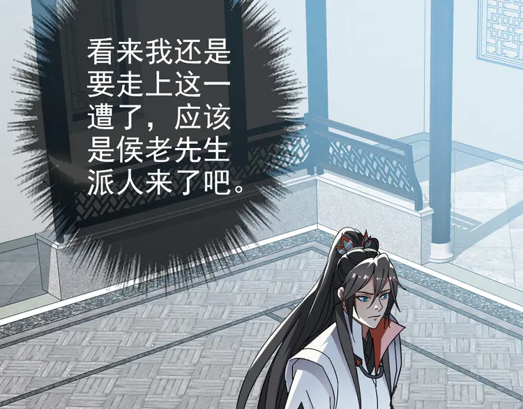 超神道术52 第51话 贼船