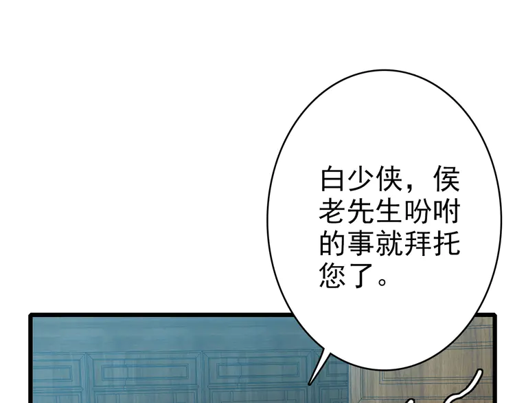 超神道术52 第51话 贼船