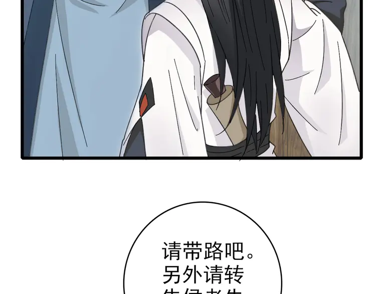 超神道术52 第51话 贼船