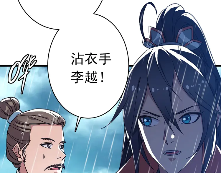超神道术52 第51话 贼船