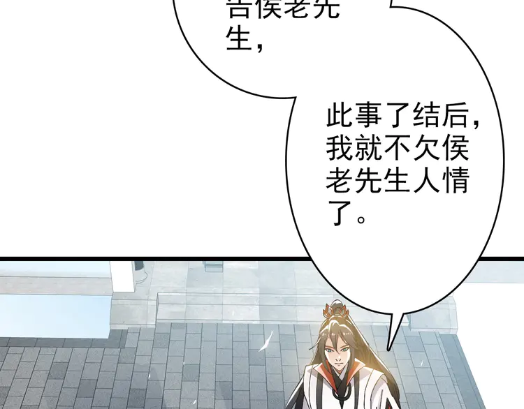 超神道术52 第51话 贼船