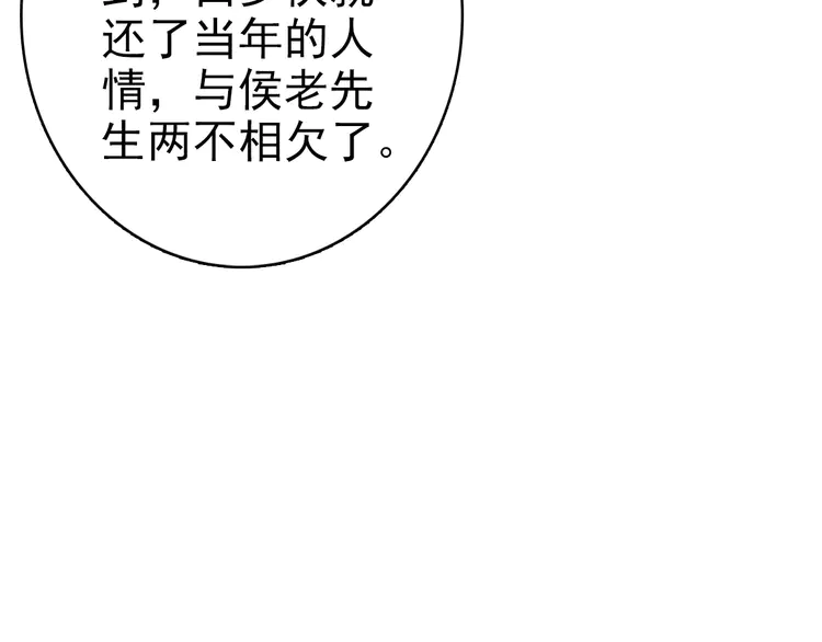 超神道术52 第51话 贼船