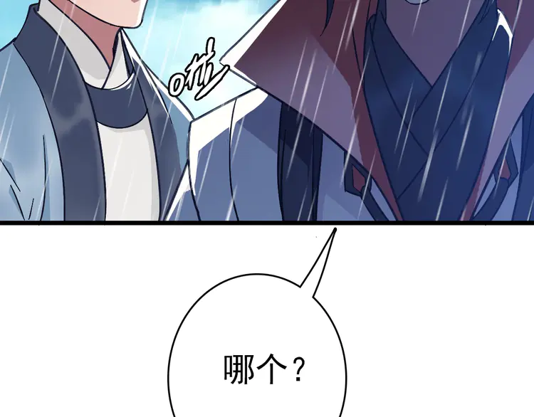 超神道术52 第51话 贼船