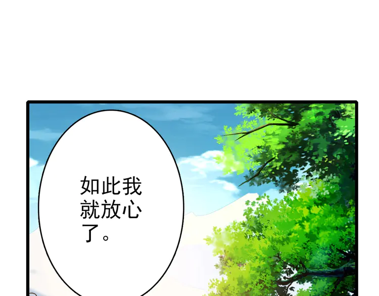 超神道术52 第51话 贼船