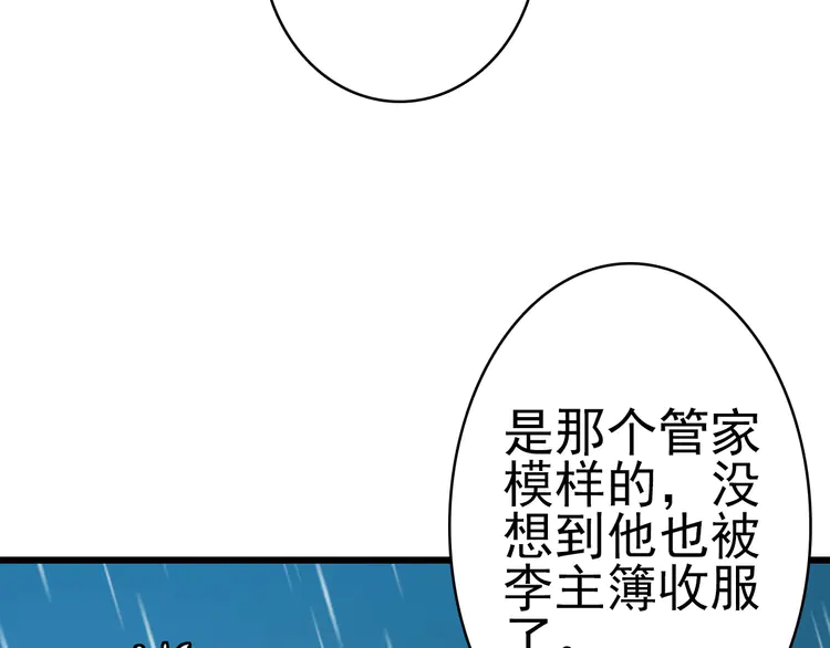 超神道术52 第51话 贼船