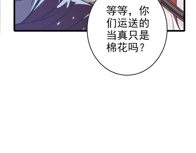 超神道术52 第51话 贼船
