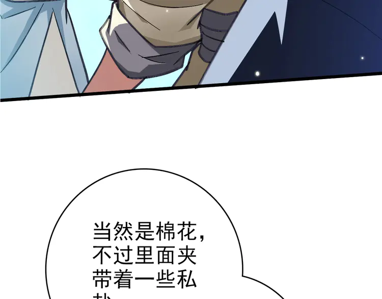 超神道术52 第51话 贼船