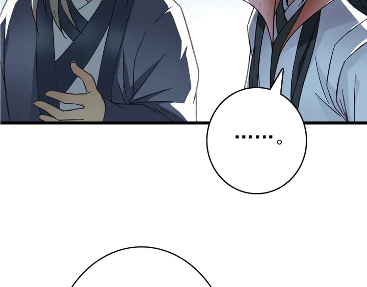 超神道术52 第51话 贼船