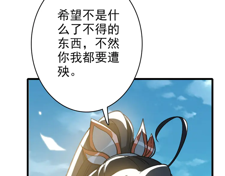 超神道术52 第51话 贼船