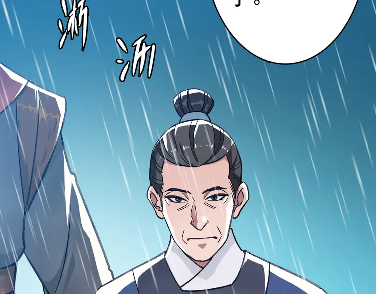 超神道术52 第51话 贼船