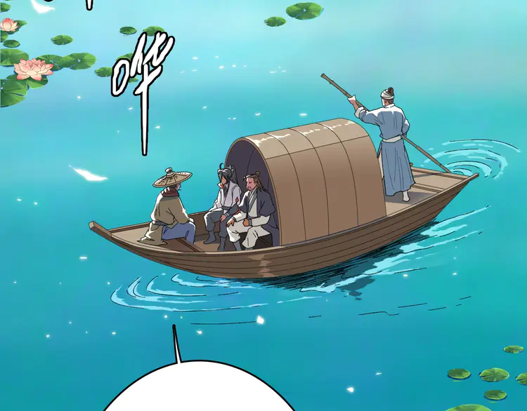 超神道术52 第51话 贼船