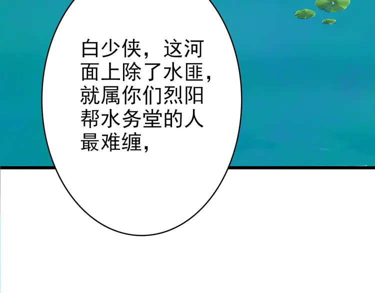 超神道术52 第51话 贼船