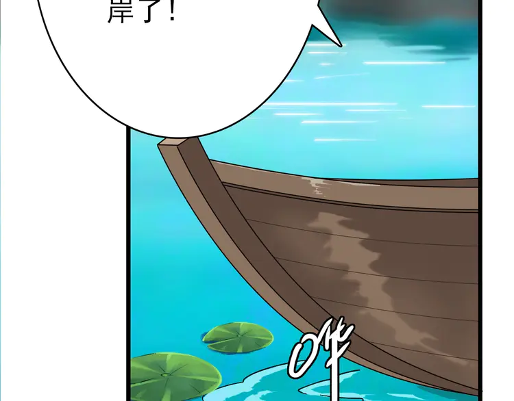 超神道术52 第51话 贼船