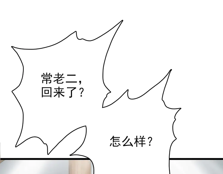 超神道术52 第51话 贼船