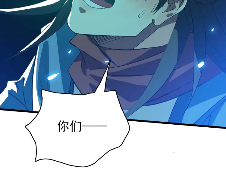 超神道术53 第52话 黑吃黑