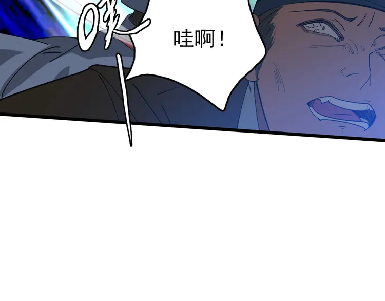 超神道术53 第52话 黑吃黑