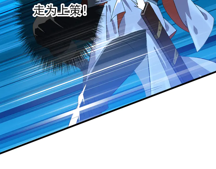 超神道术53 第52话 黑吃黑