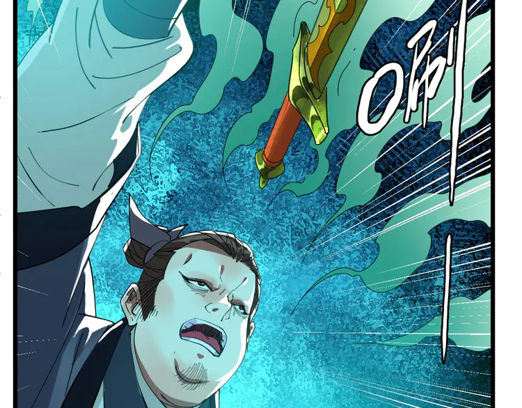 超神道术53 第52话 黑吃黑