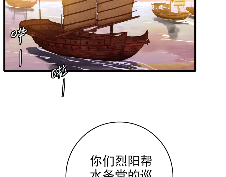 超神道术53 第52话 黑吃黑
