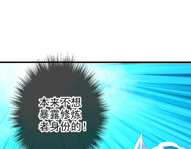 超神道术53 第52话 黑吃黑