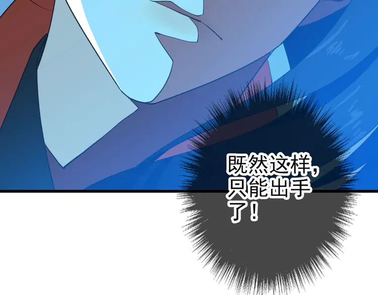 超神道术53 第52话 黑吃黑