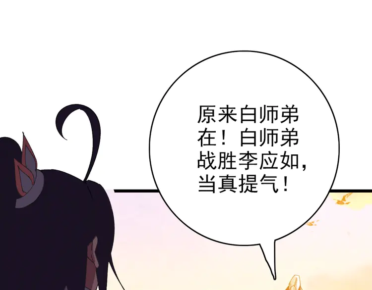 超神道术53 第52话 黑吃黑