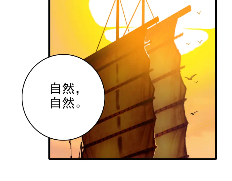 超神道术53 第52话 黑吃黑