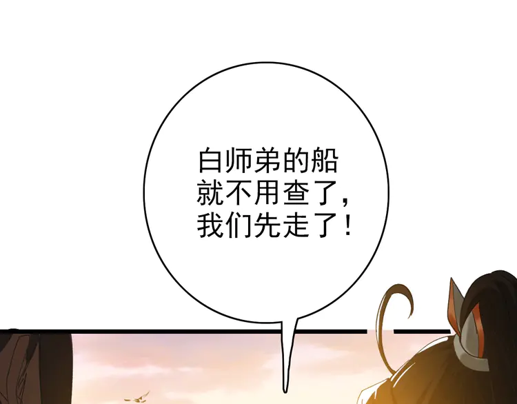超神道术53 第52话 黑吃黑