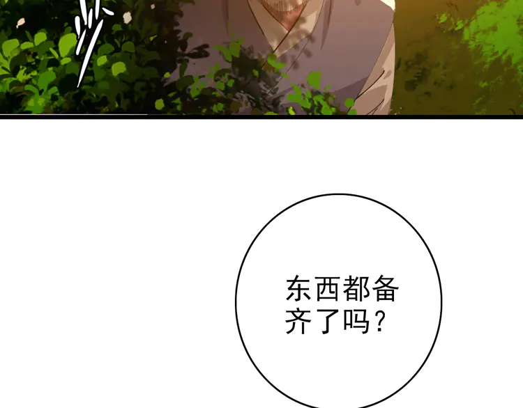 超神道术53 第52话 黑吃黑
