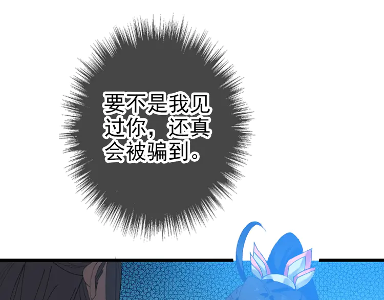 超神道术53 第52话 黑吃黑