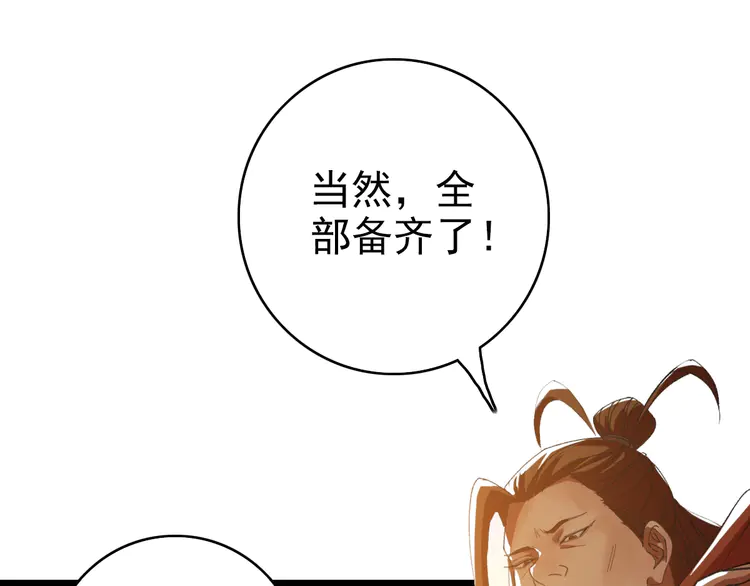 超神道术53 第52话 黑吃黑