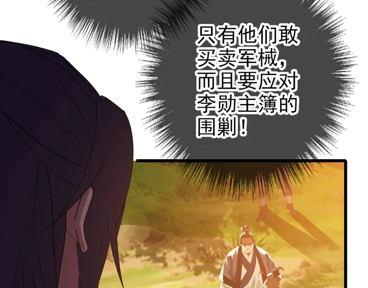 超神道术53 第52话 黑吃黑