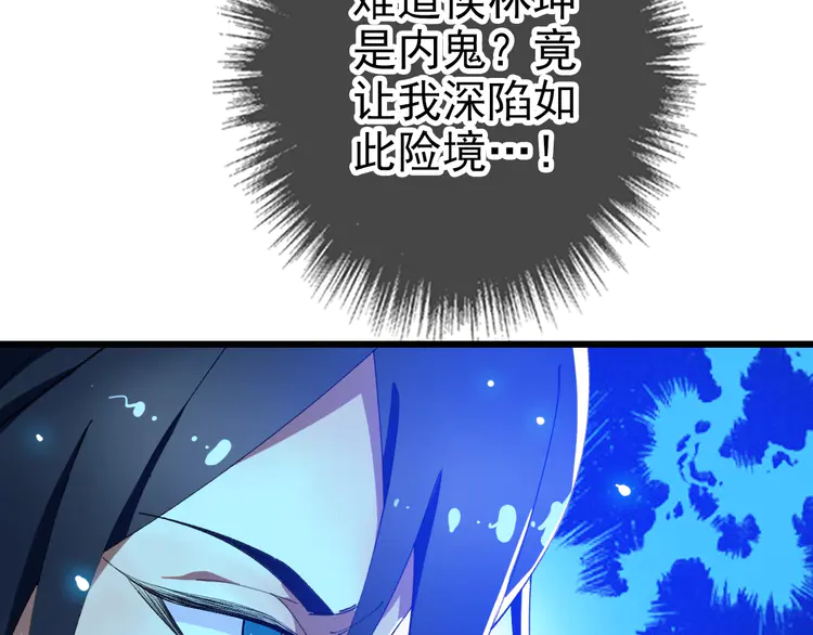 超神道术53 第52话 黑吃黑