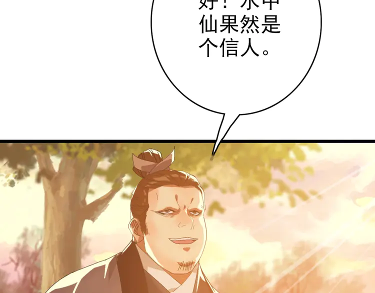 超神道术53 第52话 黑吃黑