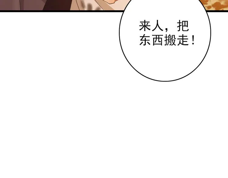 超神道术53 第52话 黑吃黑