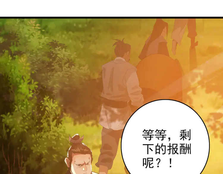 超神道术53 第52话 黑吃黑