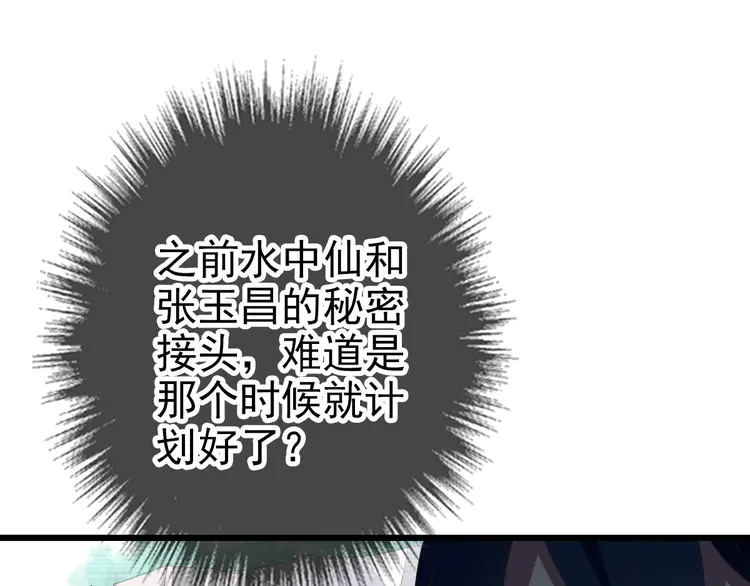 超神道术53 第52话 黑吃黑