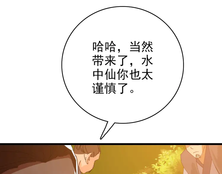 超神道术53 第52话 黑吃黑