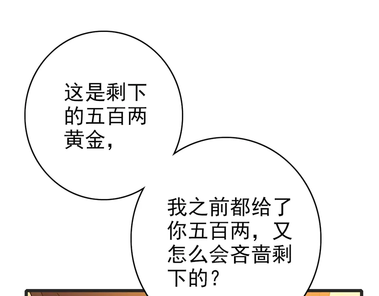 超神道术53 第52话 黑吃黑