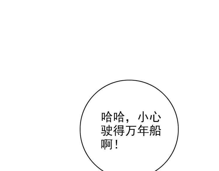超神道术53 第52话 黑吃黑