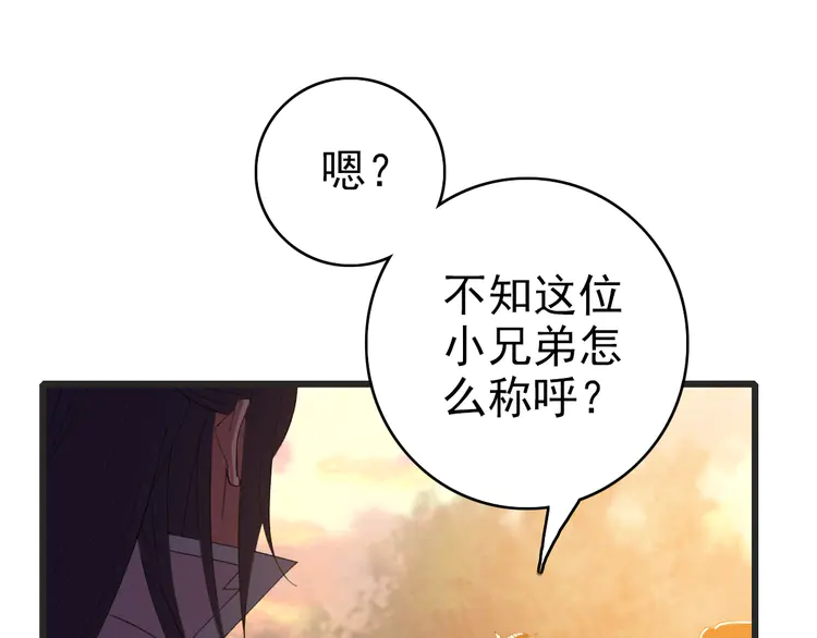 超神道术53 第52话 黑吃黑