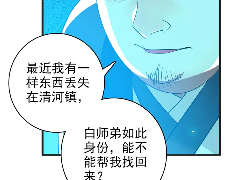 超神道术53 第52话 黑吃黑