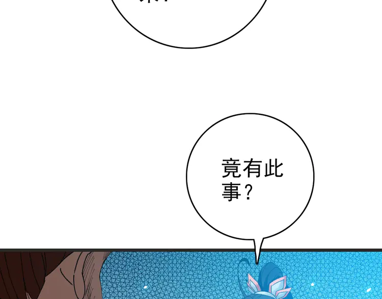 超神道术53 第52话 黑吃黑