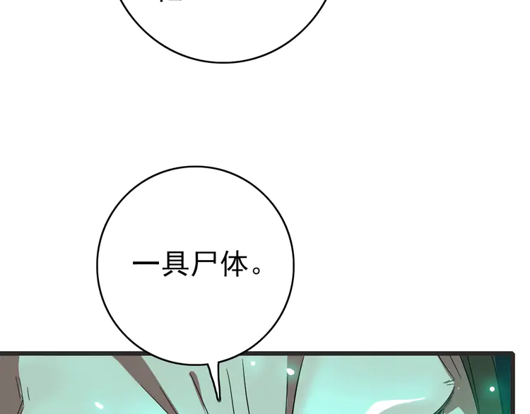 超神道术53 第52话 黑吃黑