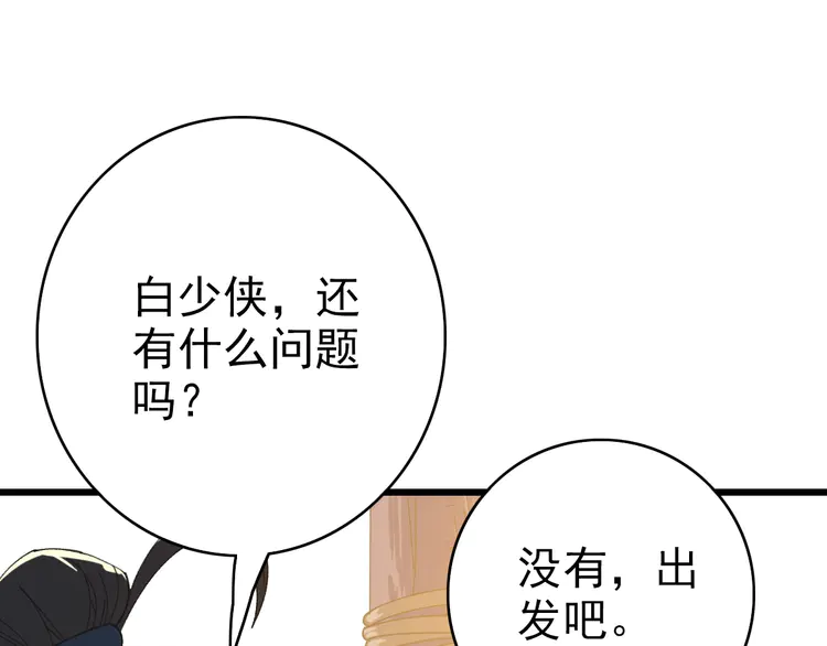 超神道术53 第52话 黑吃黑