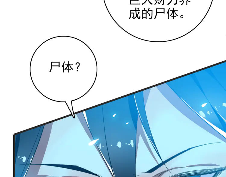 超神道术53 第52话 黑吃黑