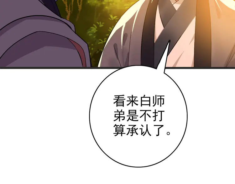 超神道术53 第52话 黑吃黑